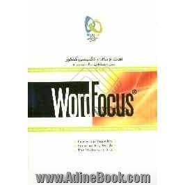 Word focus (لغات و نکات انگلیسی کنکور)