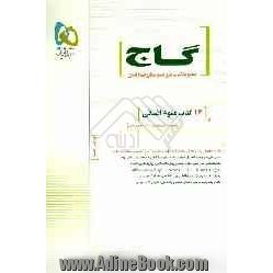 14 کتاب علوم انسانی