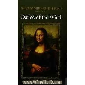 Dance of the wind
