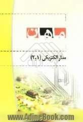 مدار الکتریکی (1) و (2): کارشناسی ارشد مجموعه مهندسی برق شامل: شرح - نکته - تست