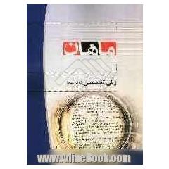 زبان تخصصی کارشناسی ارشد مجموعه ادبیات انگلیسی شامل: شرح - نکته - سوالات چهارگزینه ای