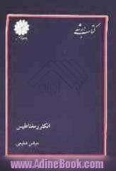 کتاب ارشد مجموعه مهندسی برق: الکترومغناطیس