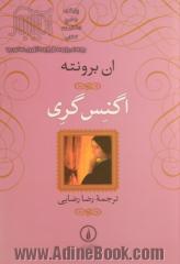 اگنس گری