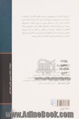 خاستگاه هرمنوتیک خود: سخنرانی ها در کالج دارتموت 1980