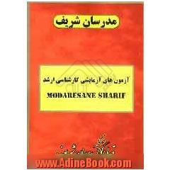 آزمون (1) دفترچه سوالات "مجموعه مهندسی مکانیک"