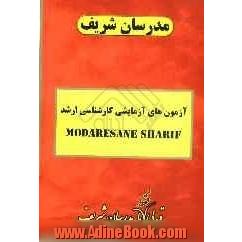 آزمون (1) دفترچه سوالات "مجموعه فوتونیک"