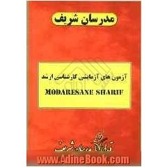 آزمون (1): دفترچه سوالات "مهندسی صنایع سیستمهای اقتصادی اجتماعی"