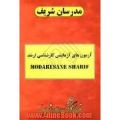 آزمون (1) دفترچه سوالات "آموزش زبان"