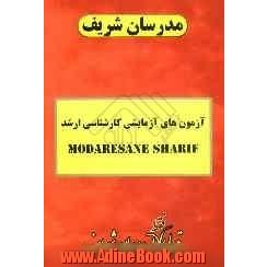 آزمون (1) دفترچه سوالات "آموزش زبان"