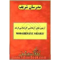 آزمون (2): دفترچه سوالات "علوم کامپیوتر"