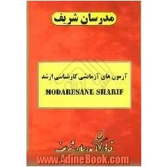 آزمون (2): دفترچه سوالات "مجموعه مهندسی کامپیوتر": 1- معماری کامپیوتر 2- هوش مصنوعی 3- نرم افزار 4- الگوریتم و محاسبات