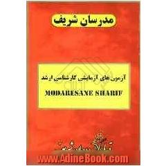 آزمون (1) دفترچه سوالات "مهندسی کشاورزی" (علوم خاک)