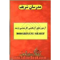 آزمون (1) دفترچه سوالات "علوم کامپیوتر"