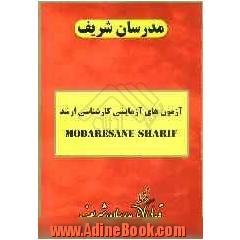 آزمون (1) دفترچه سوالات "مجموعه ریاضی"