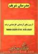 آزمون (2): دفترچه سوالات "مهندسی کشاورزی" (علوم خاک)