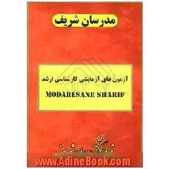 آزمون (2): دفترچه سوالات "مجموعه شیمی"