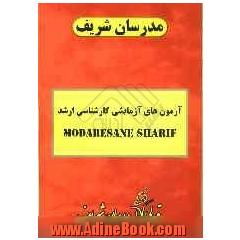 آزمون (3): دفترچه سوالات "مهندسی شیمی"