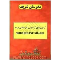 آزمون (2): دفترچه سوالات "مجموعه فوتونیک"