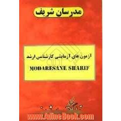 آزمون (2): دفترچه سوالات تخصصی "حقوق"