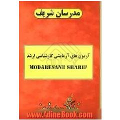 آزمون (3): دفترچه سوالات "ادبیات انگلیسی"