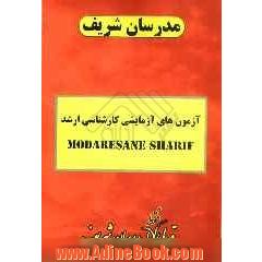 آزمون (2): دفترچه سوالات "مجموعه مهندسی مکانیک"