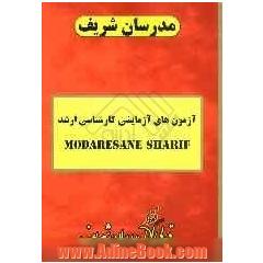 آزمون (4): دفترچه سوالات تخصصی "ادبیات انگلیسی"