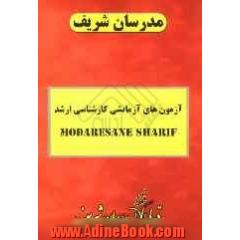 آزمون (2): دفترچه سوالات "مهندسی شیمی"