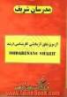 آزمون (2): دفترچه سوالات "مجموعه مهندسی هوا - فضا"