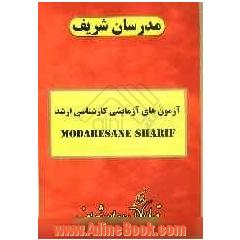 آزمون (2): دفترچه سوالات تخصصی مترجمی