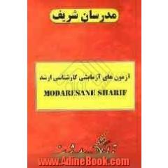 آزمون (4) دفترچه سوالات "مجموعه فوتونیک"