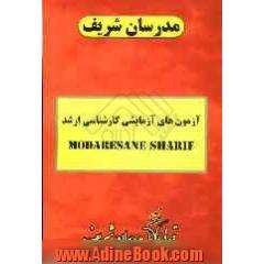 آزمون (4): دفترچه سوالات "مجموعه ریاضی"