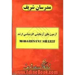 آزمون (4): دفترچه سوالات "مجموعه ریاضی"