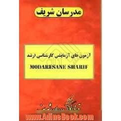 آزمون (4): دفترچه سوالات تخصصی "علوم کامپیوتر"