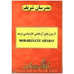 آزمون (4): دفترچه سوالات "مهندسی برق"