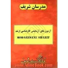 آزمون (4): دفترچه سوالات "مجموعه مهندسی کامپیوتر": 1- معماری کامپیوتر 2- هوش مصنوعی 3- نرم افزار 4- الگوریتم و محاسبات