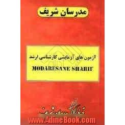 آزمون (4): دفترچه سوالات "مهندسی شیمی بیوتکنولوژی (داروسازی)"