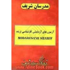 آزمون (4): دفترچه سوالات "مهندسی شیمی"