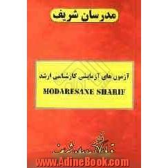 آزمون (4): دفترچه سوالات "مهندسی کشاورزی" (مکانیک ماشین های کشاورزی)