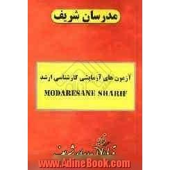 آزمون (4): دفترچه سوالات "علوم اجتماعی"