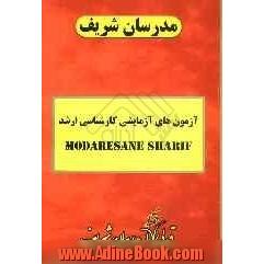 آزمون (4): دفترچه سوالات "حسابداری"