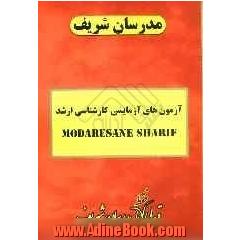 آزمون (3): دفترچه سوالات "مجموعه مهندسی کامپیوتر": 1- معماری کامپیوتر 2- هوش مصنوعی 3- نرم افزار 4- الگوریتم و محاسبات