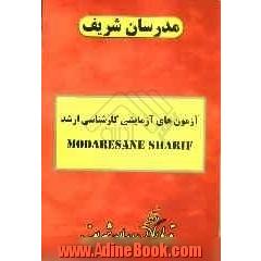 آزمون (3): دفترچه سوالات "علوم کامپیوتر"