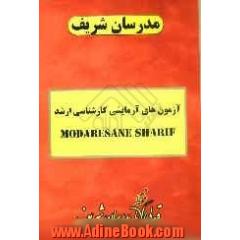 آزمون (3): دفترچه سوالات "مجموعه ریاضی"