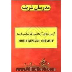 آزمون (4): دفترچه سوالات "زبان عمومی و تخصصی آموزش زبان"