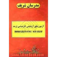 آزمون (4) دفترچه سوالات تخصصی "معماری"