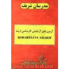 آزمون (3): دفترچه سوالات "مجموعه مدیریت"