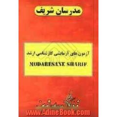 آزمون (3) دفترچه سوالات "مجموعه فوتونیک"