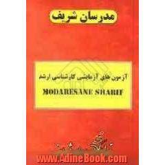 آزمون (3): دفترچه سوالات "آمار"