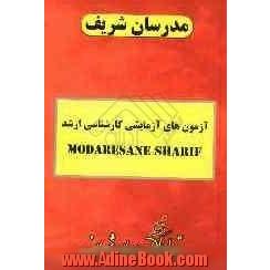 آزمون (3) دفترچه سوالات "مهندسی کشاورزی" (بیوتکنولوژی در کشاورزی)