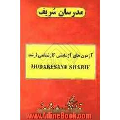 آزمون (3): دفترچه سوالات "مهندسی کشاورزی" (مکانیک ماشین های کشاورزی)